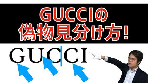 gucci 1500l 偽物|プロ査定士がGUCCIの見分け方を5つのポイントで完全解説.